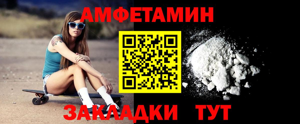 АМФЕТАМИН Premium Лениногорск