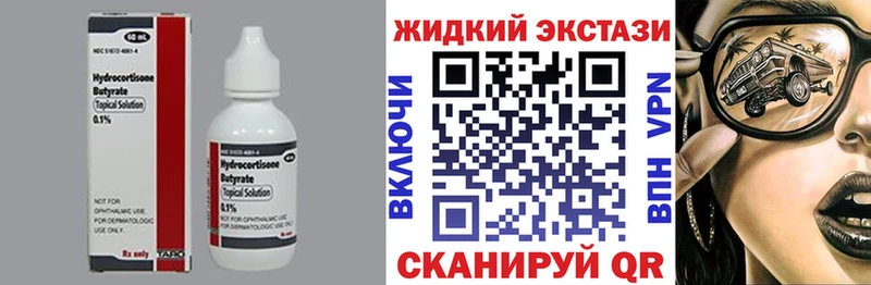 Бутират буратино  гидра ссылка  Лениногорск 