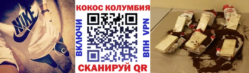 кракен ТОР  купить наркоту  Лениногорск  COCAIN Columbia 