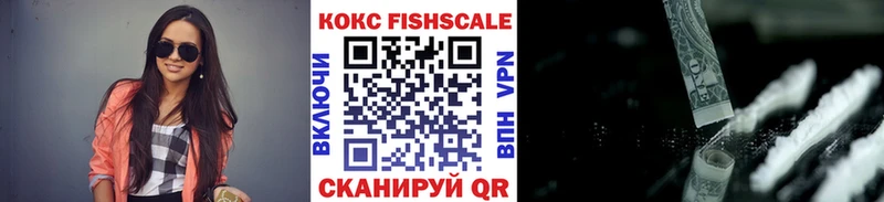 COCAIN FishScale Лениногорск