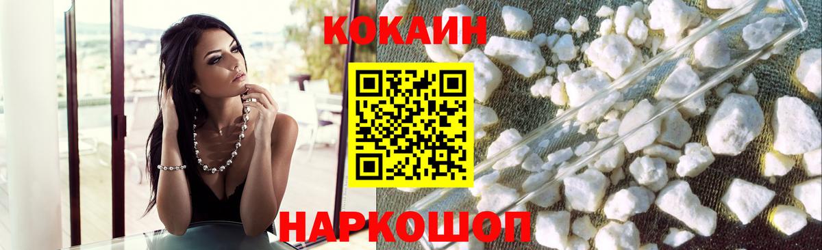Лениногорск  магазин продажи   Cocaine  Cocaine VHQ  Вход с VPN  Cocaine FishScale 