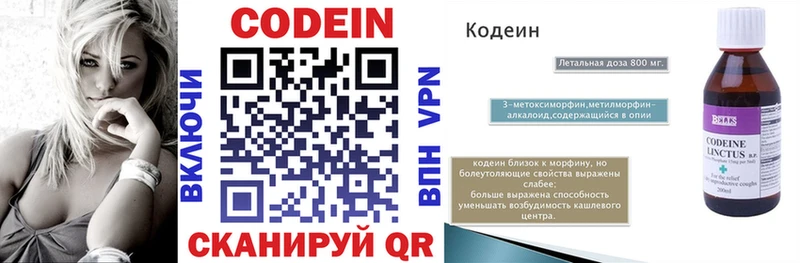 Кодеин напиток Lean (лин)  Лениногорск 