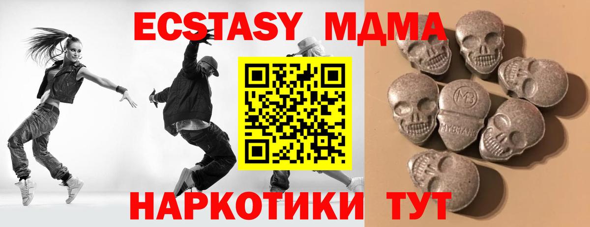 ЭКСТАЗИ  Экстази 280мг  Вход с VPN  Экстази XTC  Лениногорск 