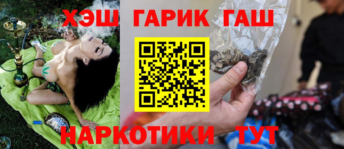 Лениногорск  ГАШ хэш  Вход с VPN 