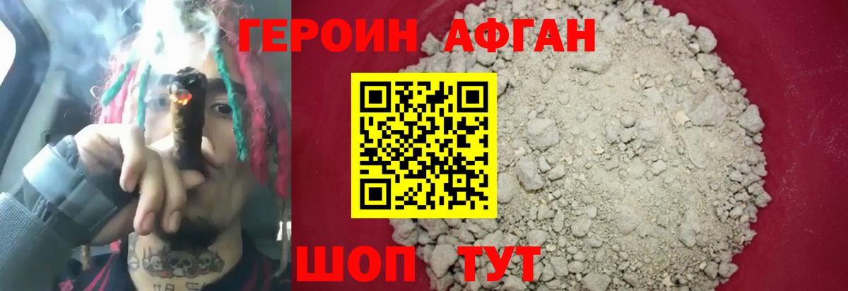 Героин  Вход с VPN  Лениногорск  ГЕРОИН Heroin 