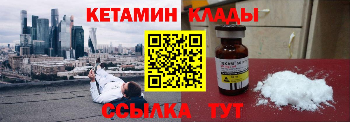 Кетамин VHQ  КЕТАМИН VHQ  Вход с VPN  Лениногорск 