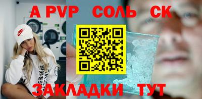 соль ск Заводоуковск