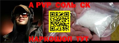 соль курить ск Заволжье
