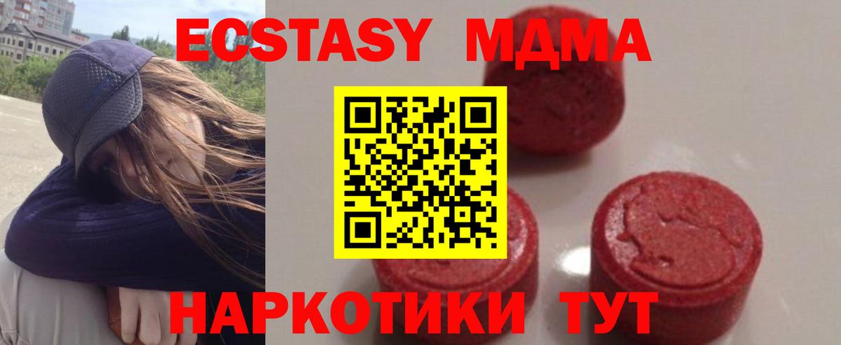 МДМА  МДМА VHQ  Лениногорск  Вход с VPN  MDMA VHQ 