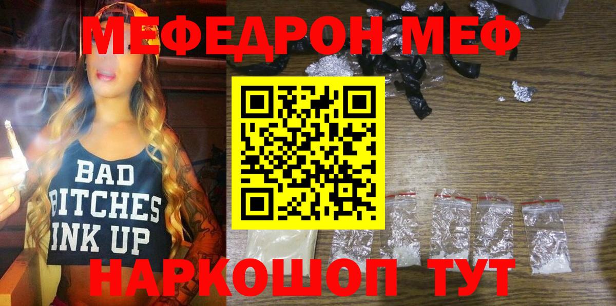 mega как зайти  Мефедрон  МЕФ 4 MMC  Вход с VPN  Мефедрон mephedrone  Меф  Лениногорск 