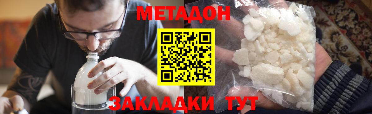 Метадон мёд  Вход с VPN  Лениногорск  МЕТАДОН мёд 