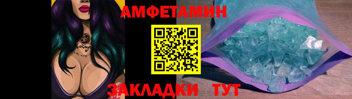 МЕТАМФЕТАМИН пудра  Вход с VPN  Лениногорск 