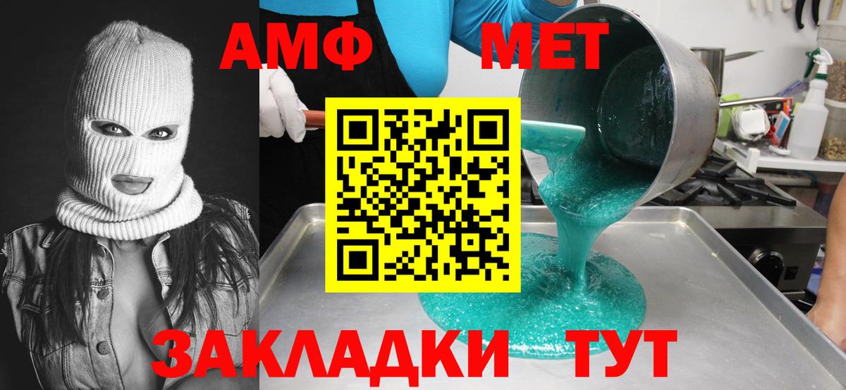 Метамфетамин мет Лениногорск
