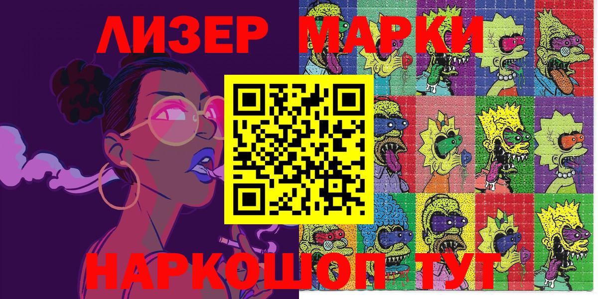 Марки NBOMe 1,5мг  Марки NBOMe 1,5мг  Лениногорск  Марки N-bome  Вход с VPN 