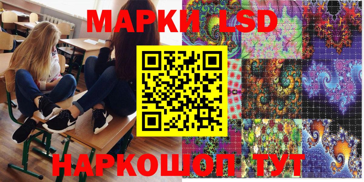 Марки 25I-NBOMe 1500мкг Лениногорск