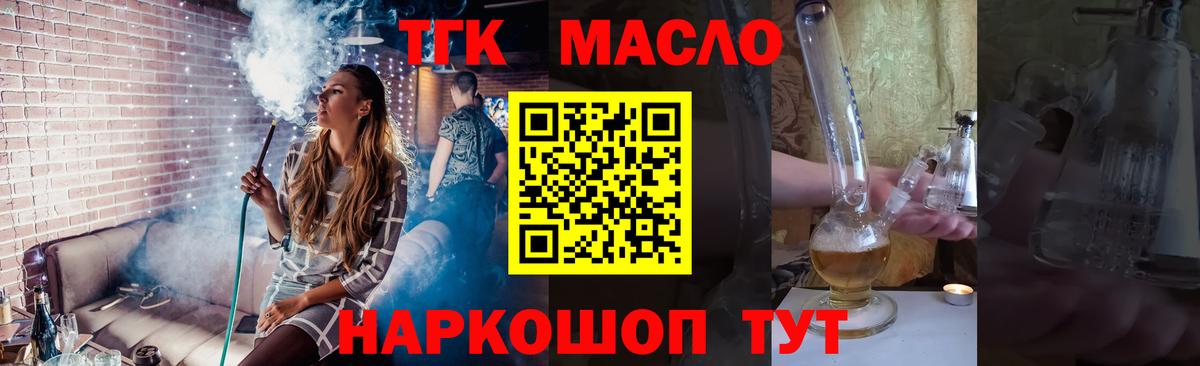 гидра зеркало  ТГК гашишное масло  Дистиллят ТГК Wax  Вход с VPN  Лениногорск 
