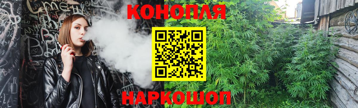 Канабис марихуана  Бошки Шишки конопля  Лениногорск  МАРИХУАНА семена  Вход с VPN 